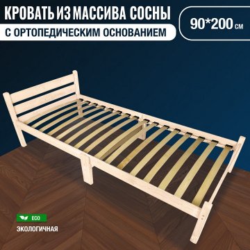 Кровать Компакт Орто