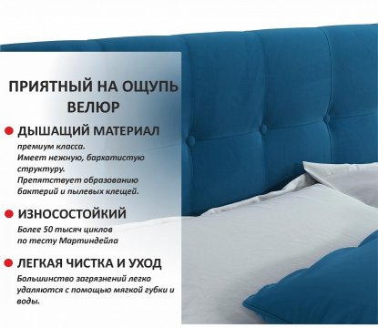 Кровать Selesta