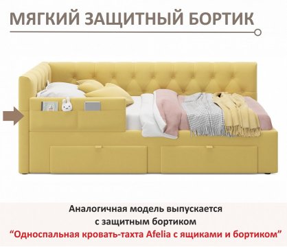 Кровать Afelia