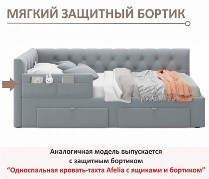 Кровать Afelia