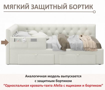 Кровать Afelia