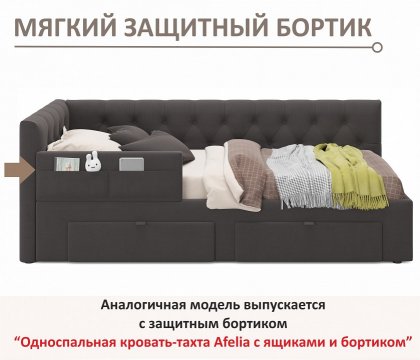 Кровать Afelia