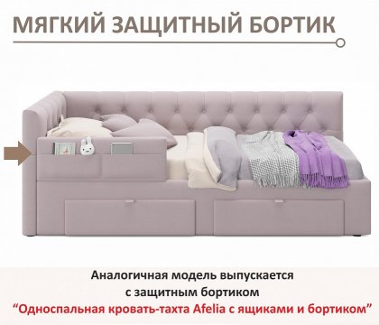 Кровать Afelia