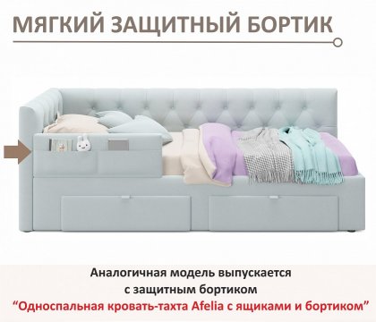 Кровать Afelia