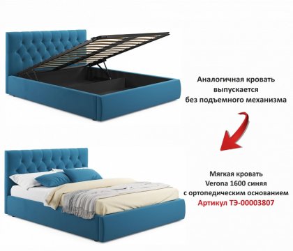 Кровать Verona