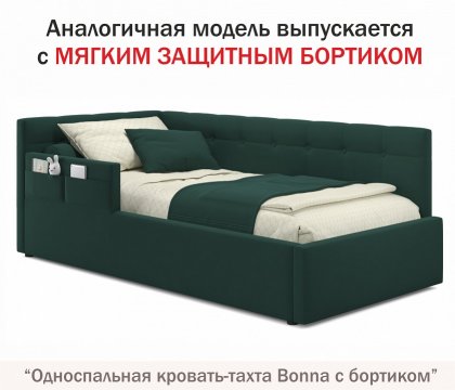Кровать Bonna